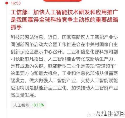 Arm新子系统发布,手游AI体验全面提速,产品上市进程加速