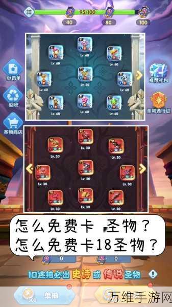 超能世界试炼之地195层攻略，突破难关，征服试炼之巅！