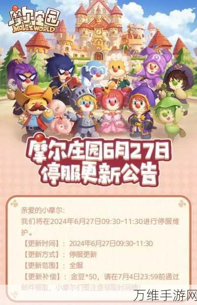 摩尔庄园手游遭管理员强制下线?详解原因与解决方案