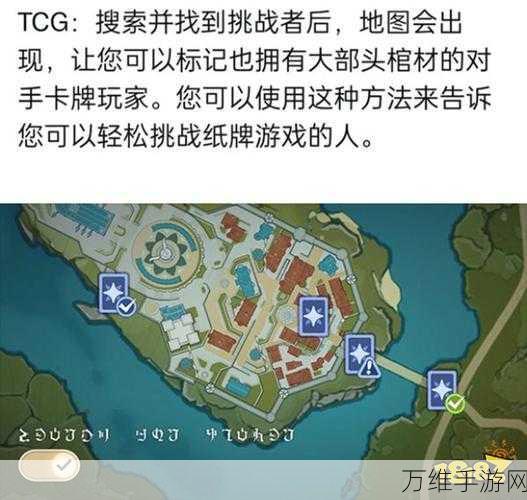原神七圣召唤每周来客挑战全攻略,解锁条件与对战地点揭秘