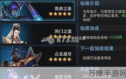 乱斗西游爆破号,资源最大化利用策略,助你称霸竞技场