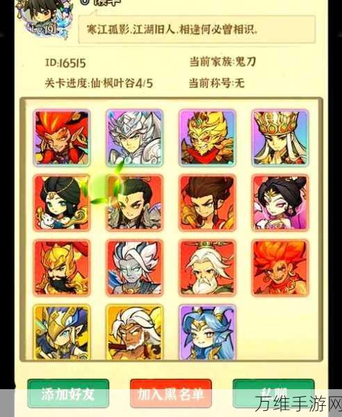侠客梦手游,沉浸角色扮演世界的精彩之旅