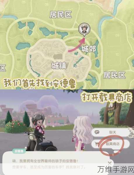 畅享自行车大师,模拟经营手游的精彩之旅