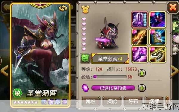 白银刺客觉醒,刀塔传奇顶尖刺客攻略大揭秘