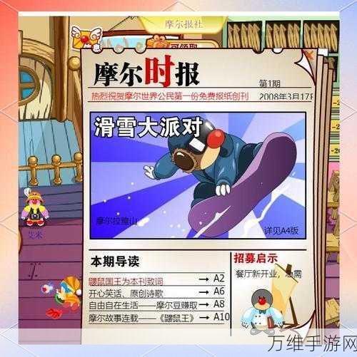 摩尔庄园繁荣度飙升攻略,解锁财富与荣耀的秘诀