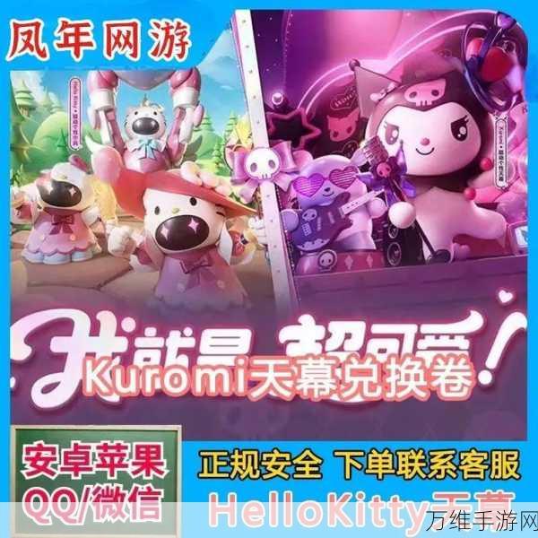 王者荣耀×库洛米联动皮肤全解析,价格、特效及获取攻略