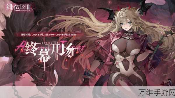 最终幻想16深度探索,揭秘卡萝特的神秘踪迹与游戏亮点