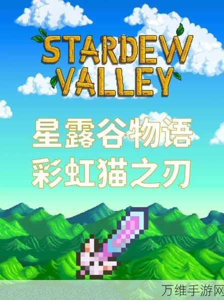 星露谷物语,揭秘夜色中神秘身影,赢取限定游戏礼包!