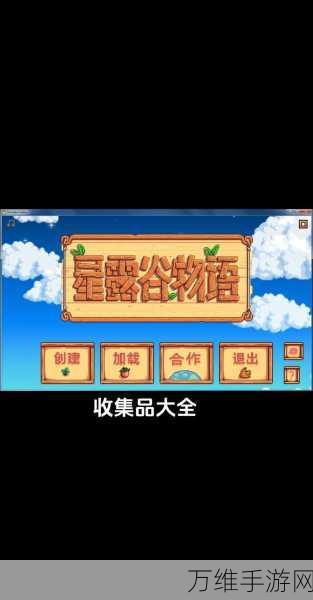 星露谷物语,揭秘夜色中神秘身影,赢取限定游戏礼包!