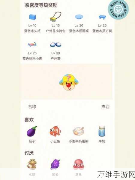 摩尔庄园亲密度三级攻略，解锁更多互动与奖励的秘诀