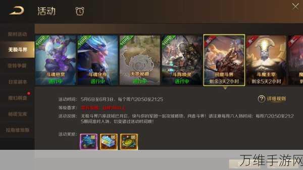 魔域口袋版震撼更新,无极斗界大赛燃爆开启,万元大奖等你拿!
