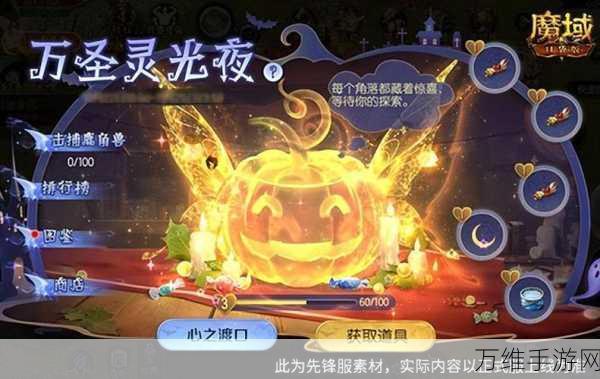 魔域口袋版震撼更新,无极斗界大赛燃爆开启,万元大奖等你拿!
