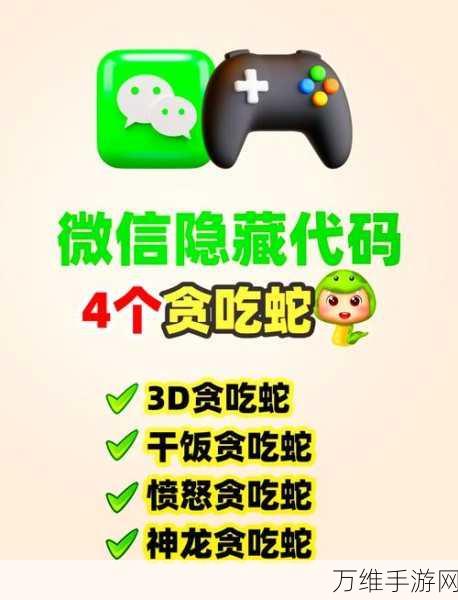 乐趣无限！贪吃蛇游戏全新玩法与下载指南