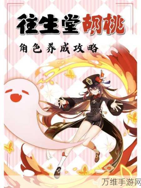 原神深度攻略,解锁皆灭椅骸任务全揭秘
