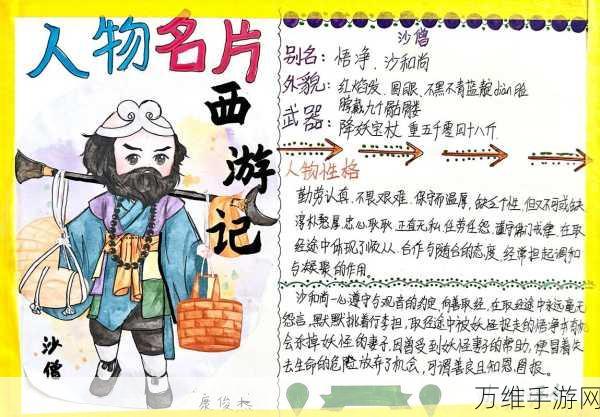 手游资讯,探寻西游记神仙谱系,解锁手游神秘角色!