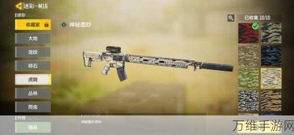 使命召唤手游,M16步枪顶尖配装攻略,解锁战场制胜秘籍