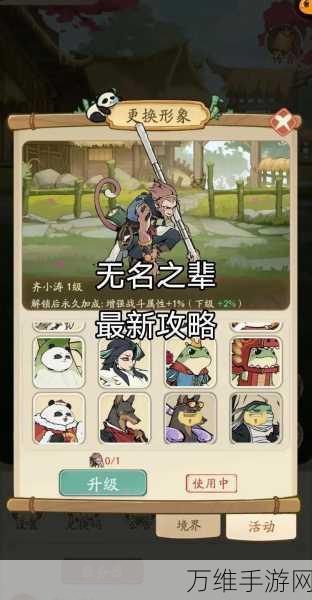 江湖争霸,无名之辈深度对决攻略大揭秘