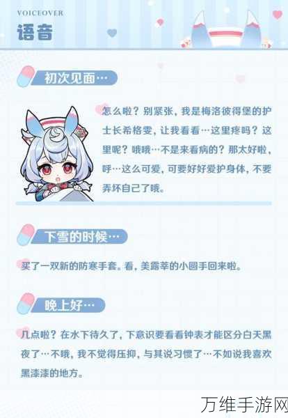 原神揭秘,希格雯角色星级及详细解析
