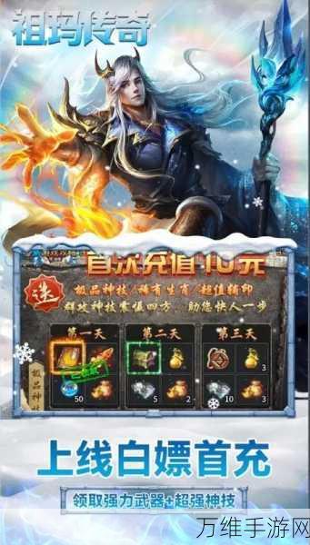 冰雪复古传奇欢娱手机版,重温经典 再铸辉煌
