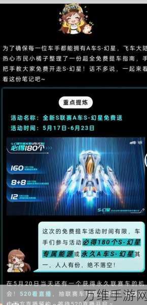 极速狂飙,滑动飞车手游攻略,畅享赛车激情之旅