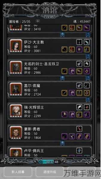 地下城堡2,顶尖职业选择策略,打造无敌冒险阵容!