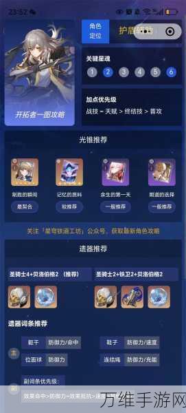 崩坏星穹铁道,全面掌握!揭秘高效恢复秘技点的独门秘籍