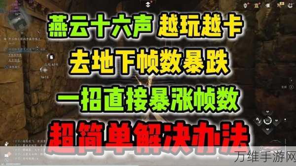 燕云十六声深度攻略,揭秘前程万里任务高效通关秘籍