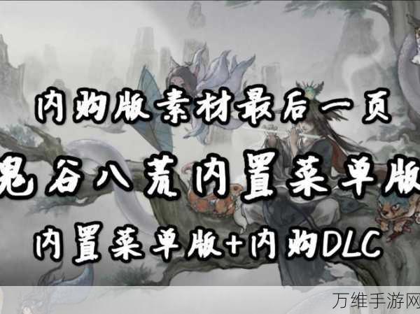 鬼谷八荒,揭秘妻子不孕之谜,探索游戏内的生育机制