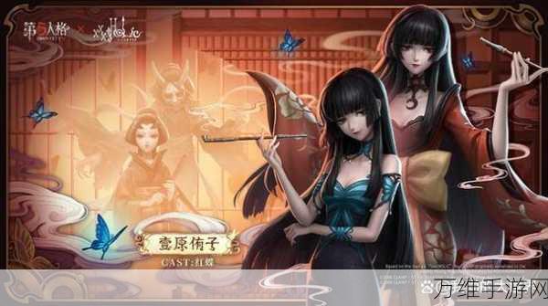 第五人格皮肤共享全攻略,解锁互动新玩法,打造个性团队风采