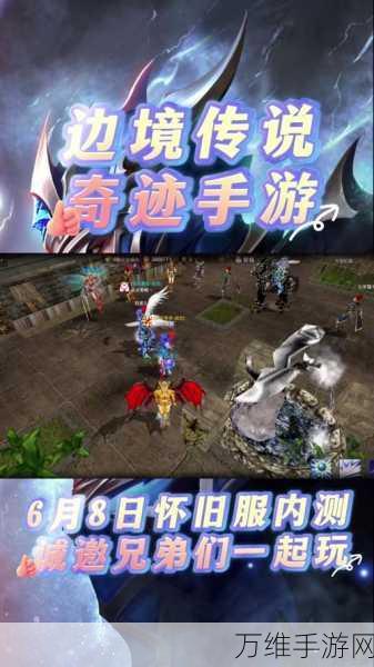 边境传说,震撼来袭的热门角色扮演手游,下载指南与深度攻略