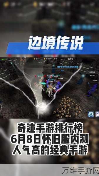 边境传说,震撼来袭的热门角色扮演手游,下载指南与深度攻略