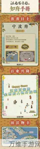 江南百景图立冬庆典,在线福利大放送,限时活动精彩纷呈