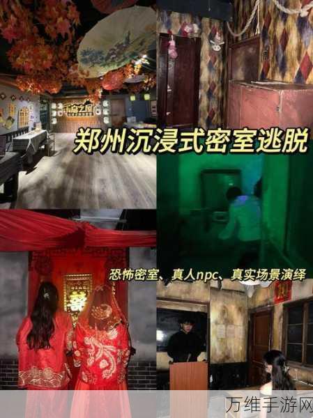 密室恐怖逃生计划,手机版刺激之旅