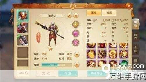 天下手游深度攻略,揭秘天吴升星全技巧与策略