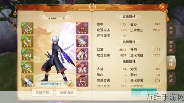 天下手游深度攻略,揭秘天吴升星全技巧与策略
