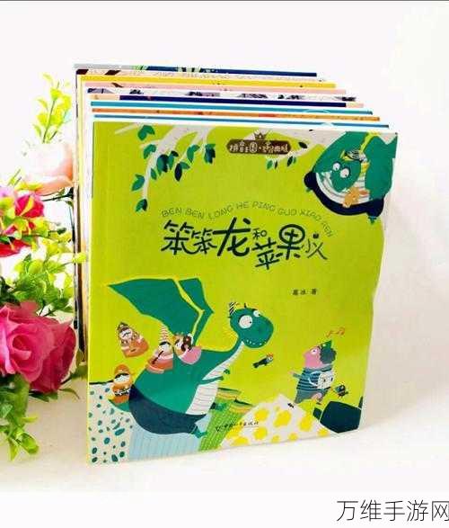 畅玩儿童拼音王国,手游下载全攻略