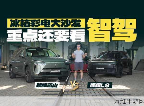 理想L8跨界联动手游,彩电冰箱大沙发模型试玩体验大揭秘!