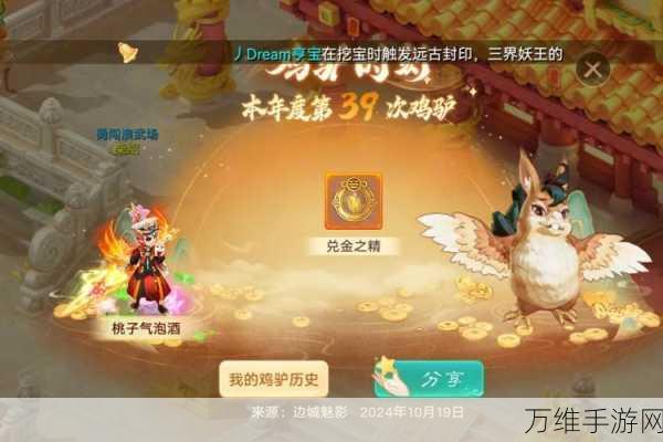大话西游手游跨服PVP武矅台震撼登场,全新对战模式与丰厚奖励详解