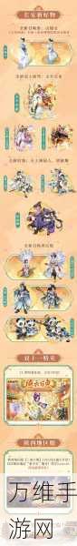 大话西游手游跨服PVP武矅台震撼登场,全新对战模式与丰厚奖励详解