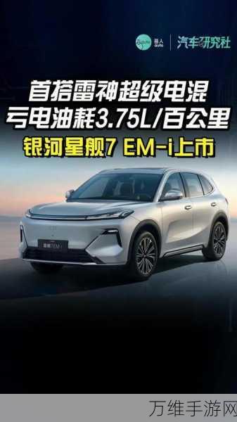吉利雷神混动VS比亚迪DM-i,新能源战场谁主沉浮?