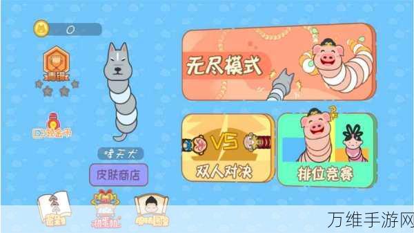 蛇蛇贪吃，安卓版精致卡通休闲闯关秘籍