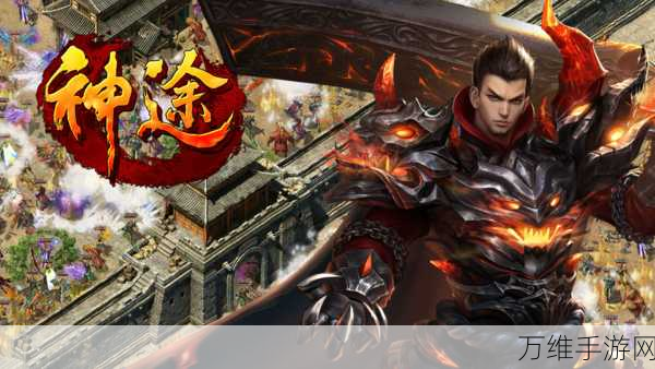 大魔神 3D 神途,热血传奇冒险激战手游全攻略