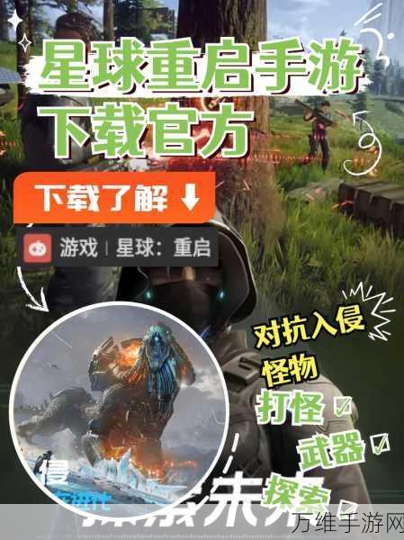 星球重启,商店兑换材料终极指南,助你高效备战未来战场