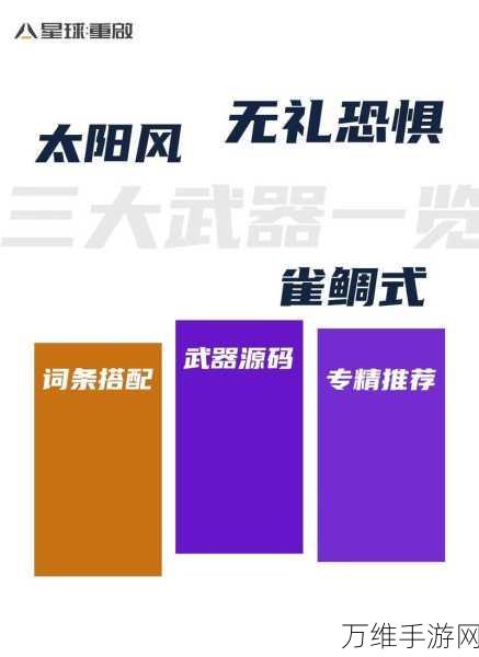 星球重启,商店兑换材料终极指南,助你高效备战未来战场
