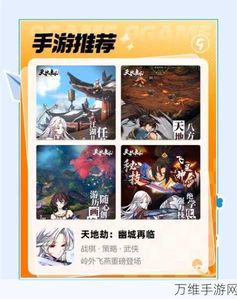 天地劫:幽城再临攻略秘籍,五内加点失误?这里有完美补救方案!