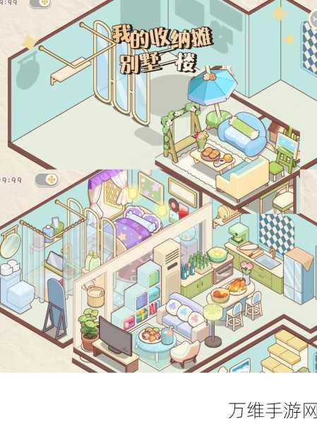收纳整理达人最新版,趣味无限的休闲手游秘籍