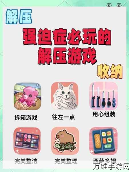 收纳整理达人最新版,趣味无限的休闲手游秘籍