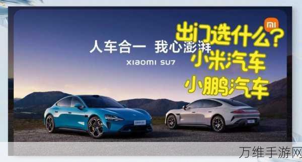 手游界新能源战打响,小米小鹏跨界入局,谁将问鼎手游增程赛巅峰?