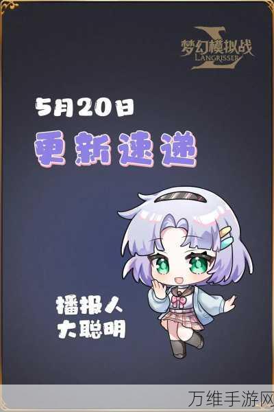 琼康娜战力飙升!梦幻模拟战专属Y型视觉终端深度解析
