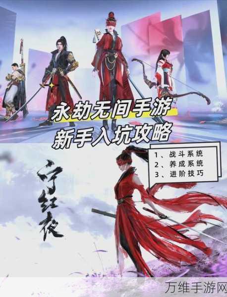 永劫无间手游,顶尖角色选择攻略,助你赛场称雄!